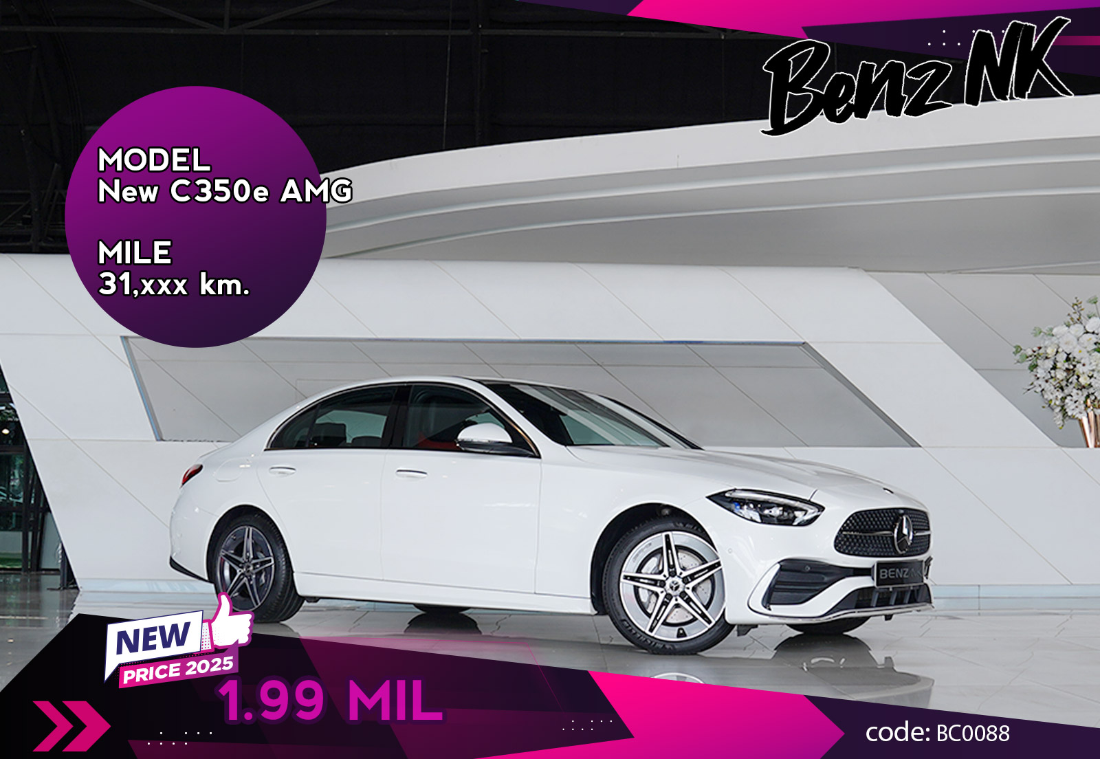 New C350e AMG